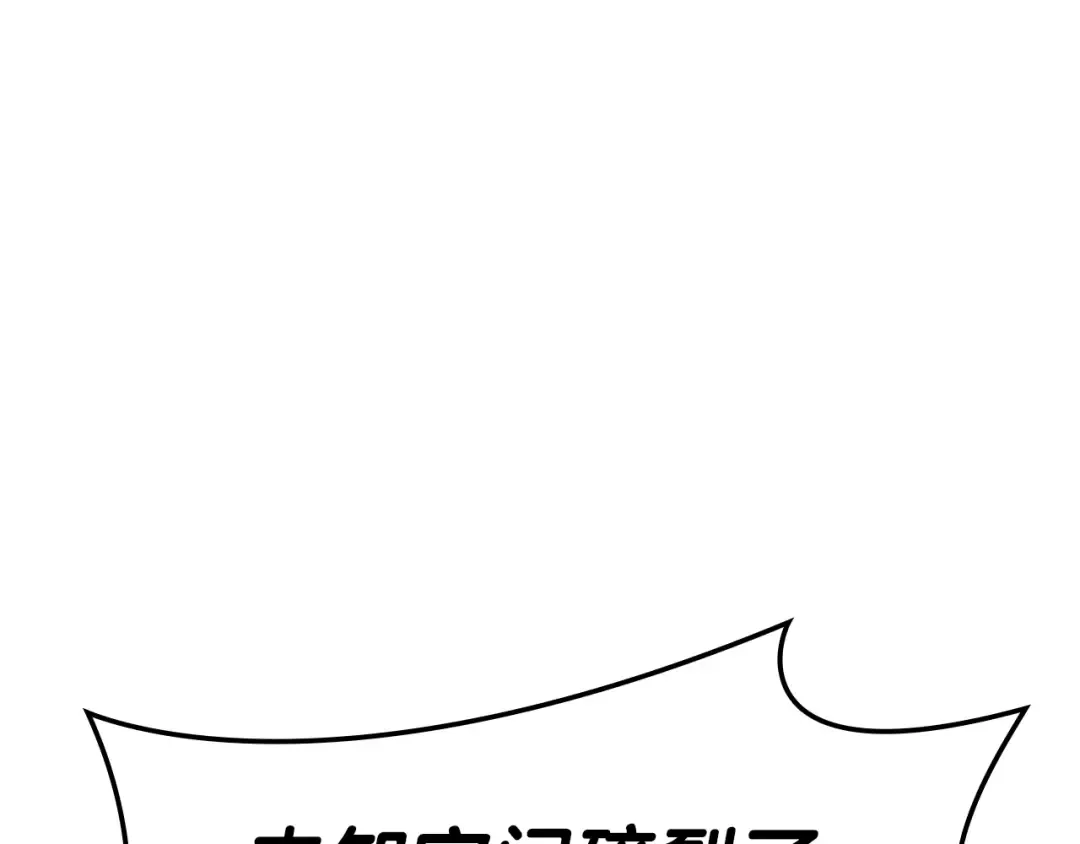 第59话 真凶究竟是谁 第86页