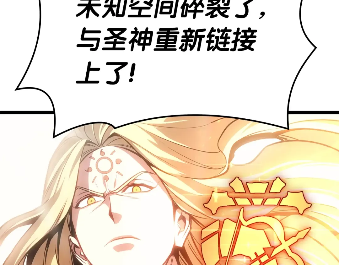 第59话 真凶究竟是谁 第87页