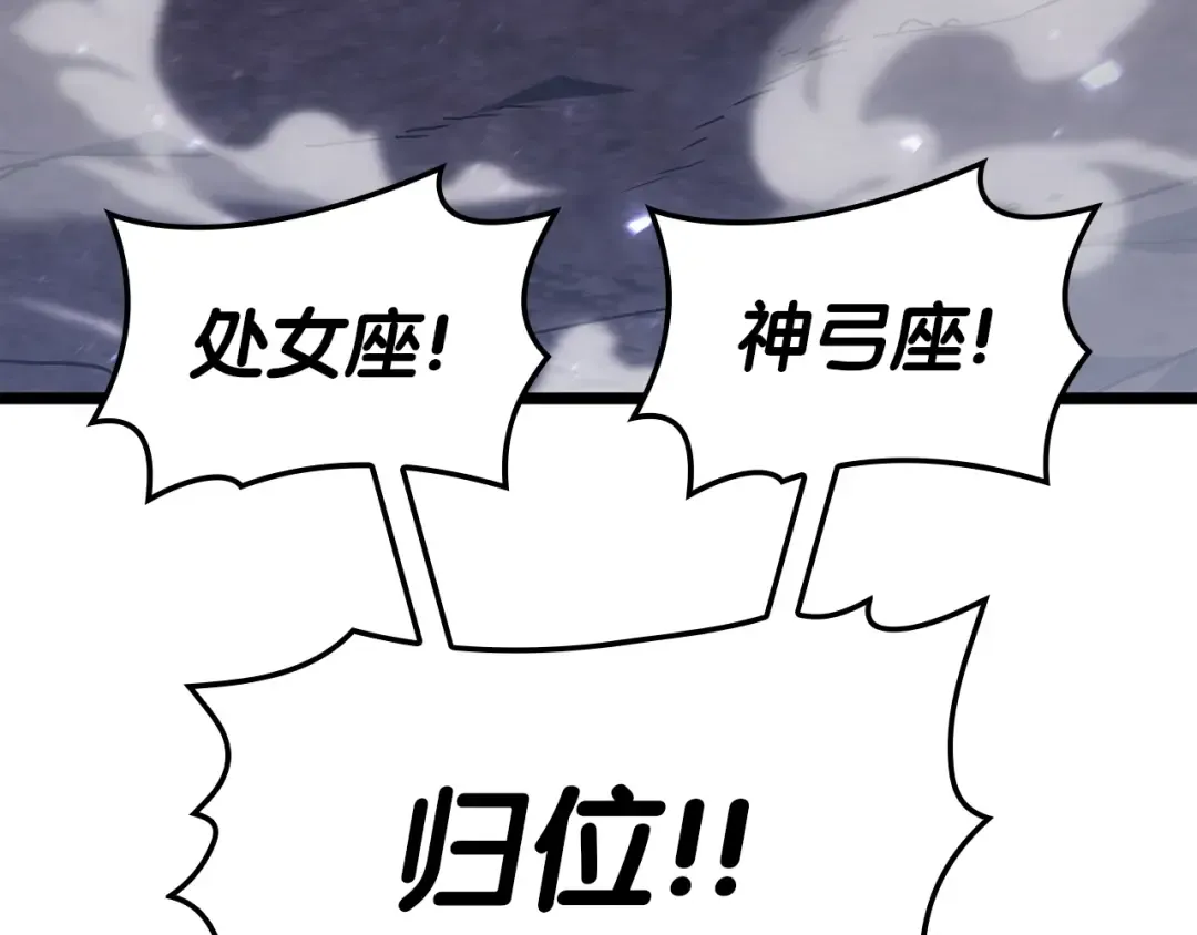 第59话 真凶究竟是谁 第93页