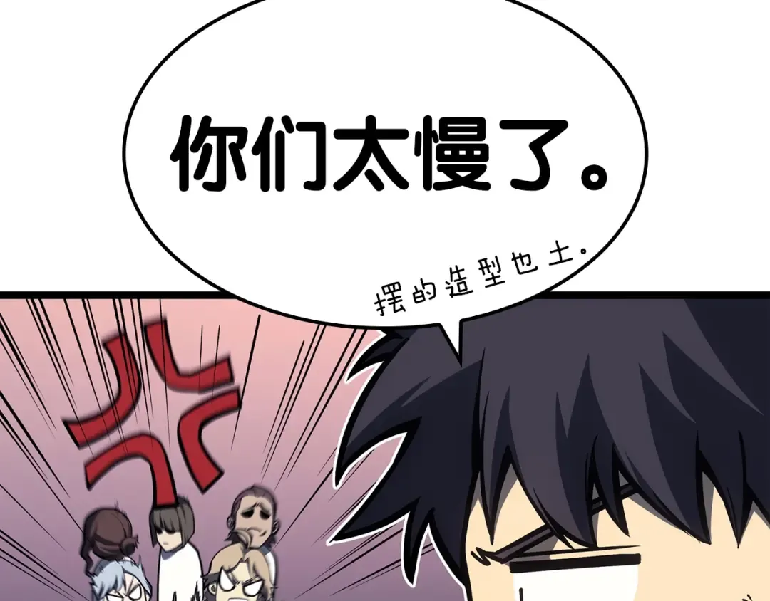 第59话 真凶究竟是谁 第95页