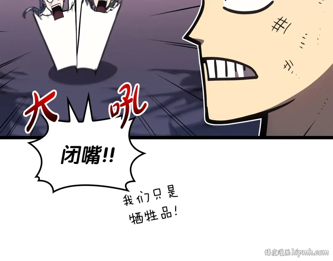 第59话 真凶究竟是谁 第96页