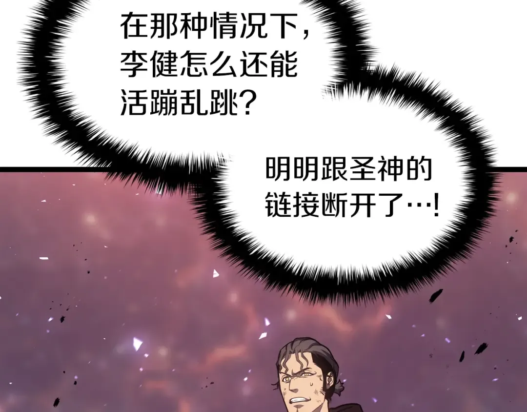 第59话 真凶究竟是谁 第98页