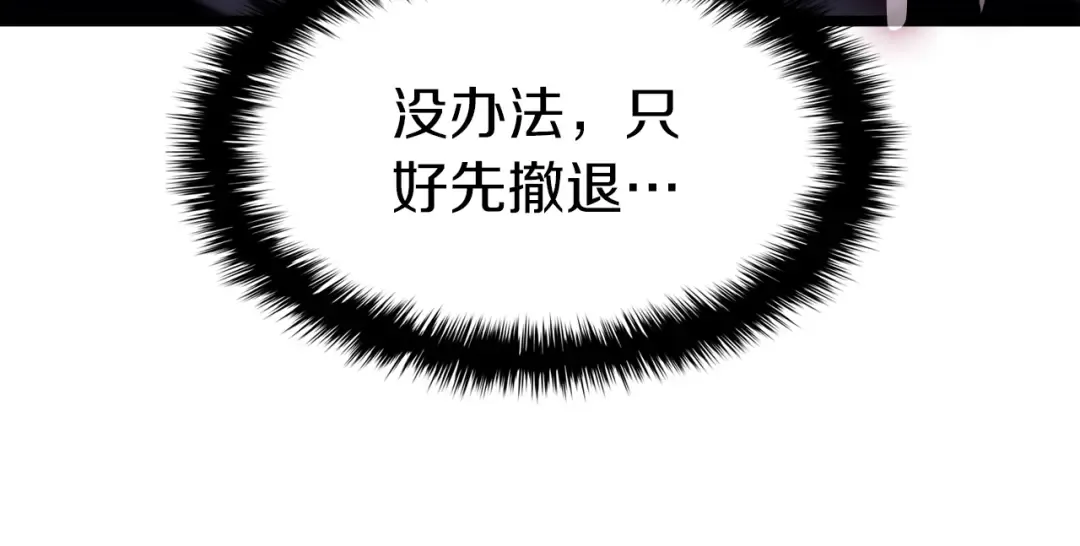 第59话 真凶究竟是谁 第100页
