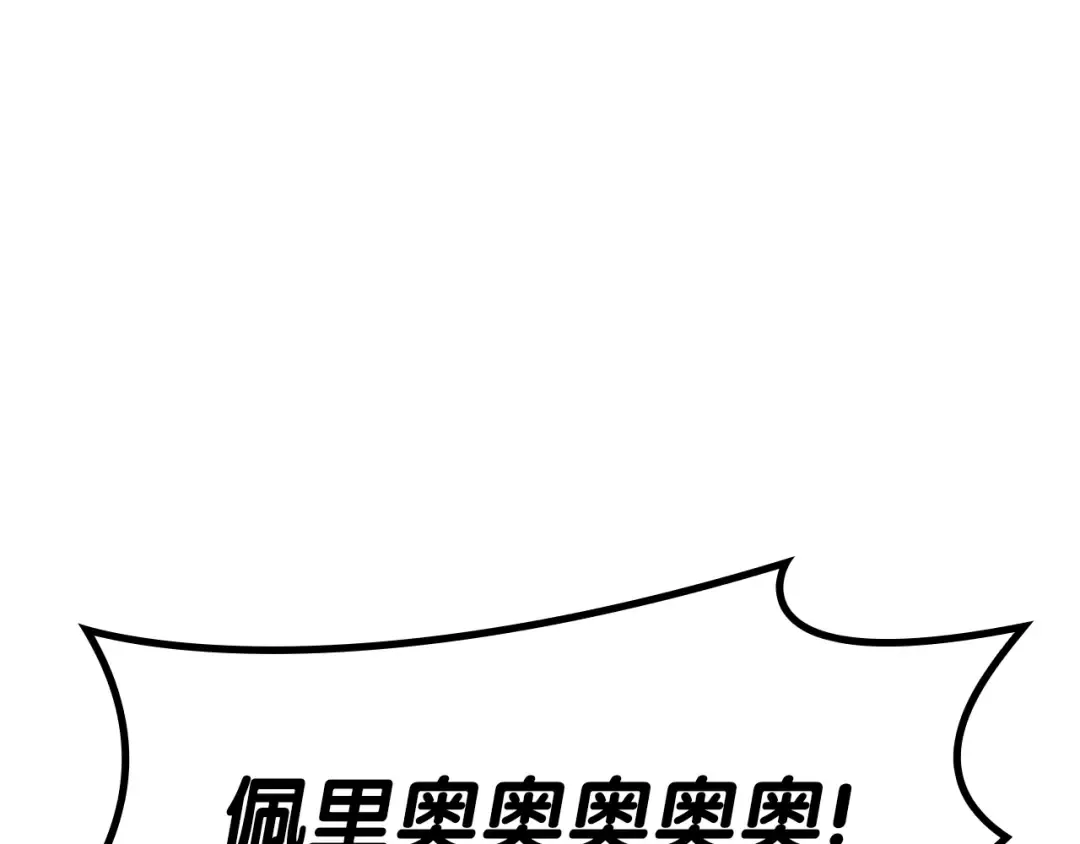 第59话 真凶究竟是谁 第101页