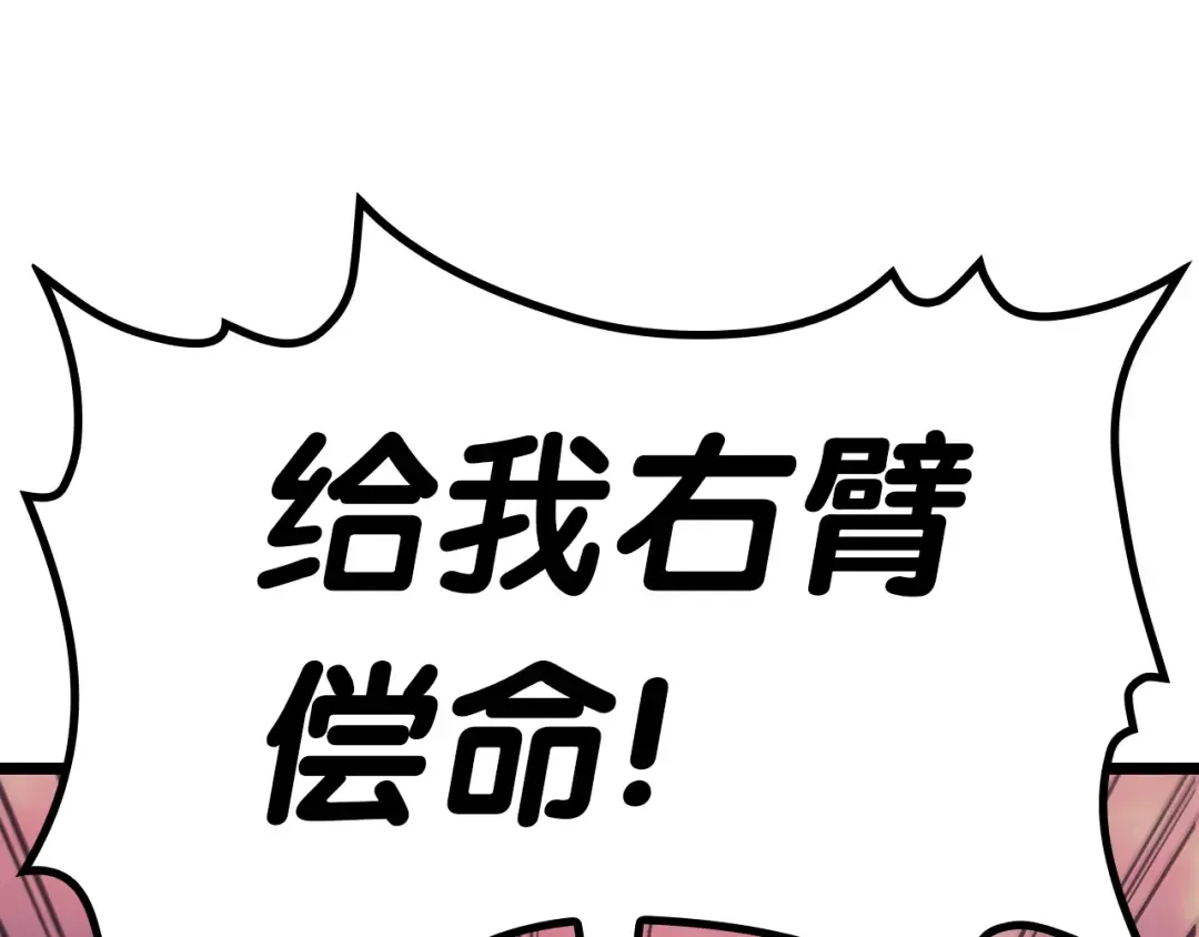 第59话 真凶究竟是谁 第107页