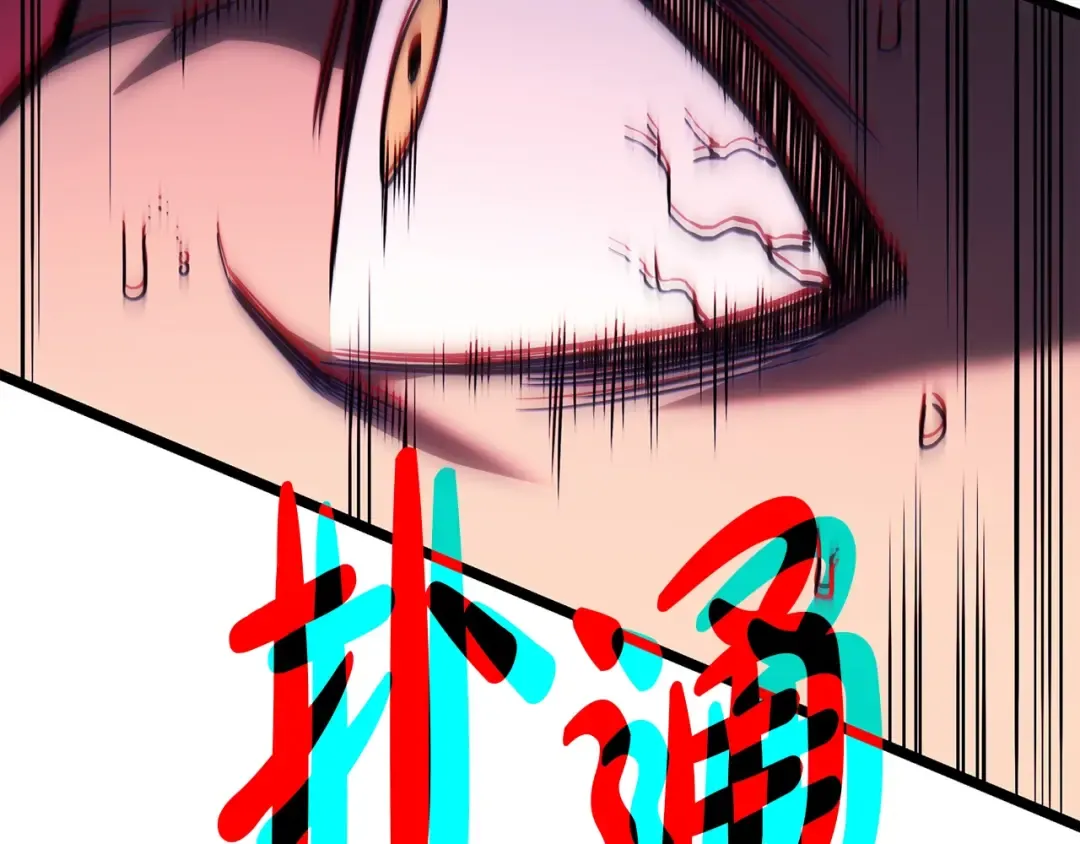 第59话 真凶究竟是谁 第118页