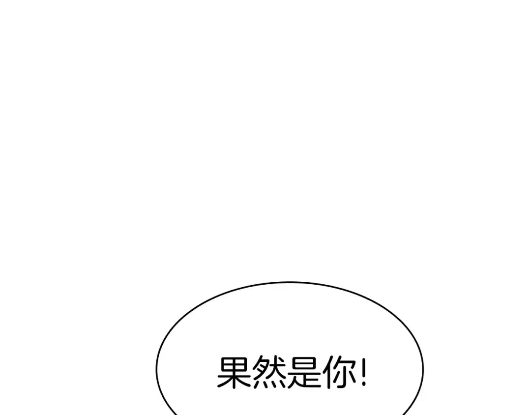 第59话 真凶究竟是谁 第134页
