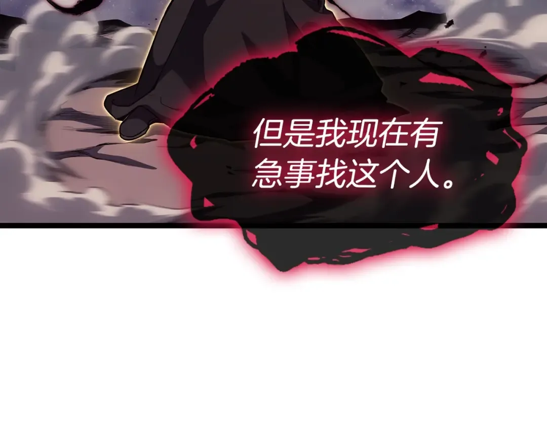 第59话 真凶究竟是谁 第140页
