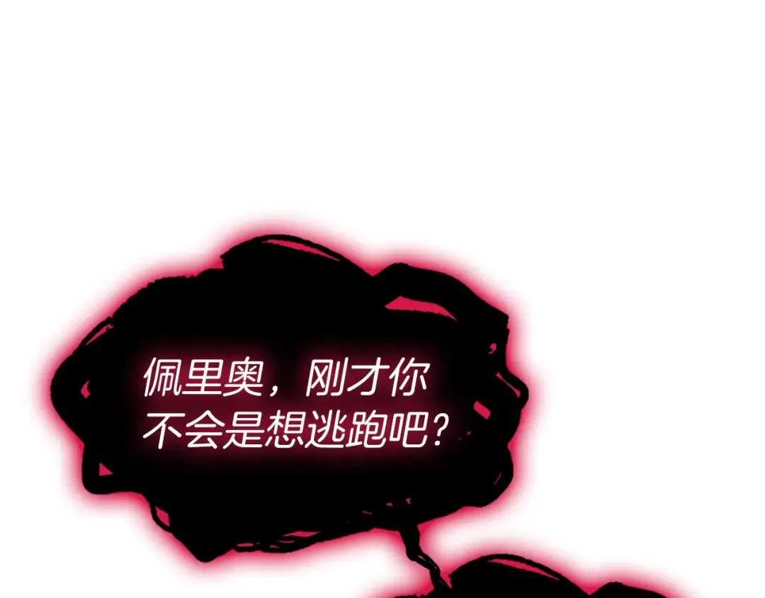 第59话 真凶究竟是谁 第142页