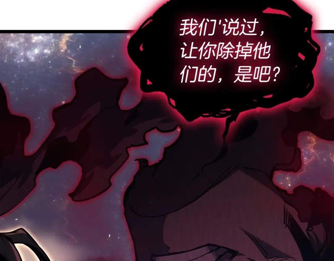 第59话 真凶究竟是谁 第143页