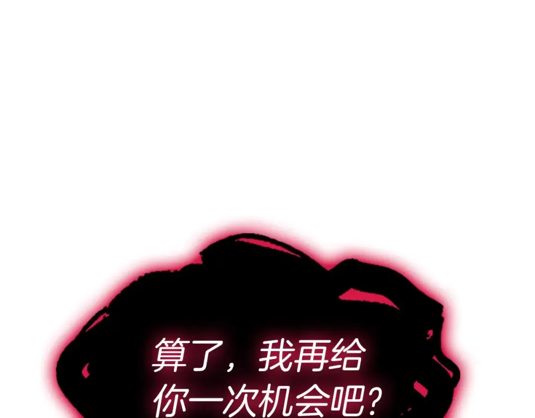 第59话 真凶究竟是谁 第146页