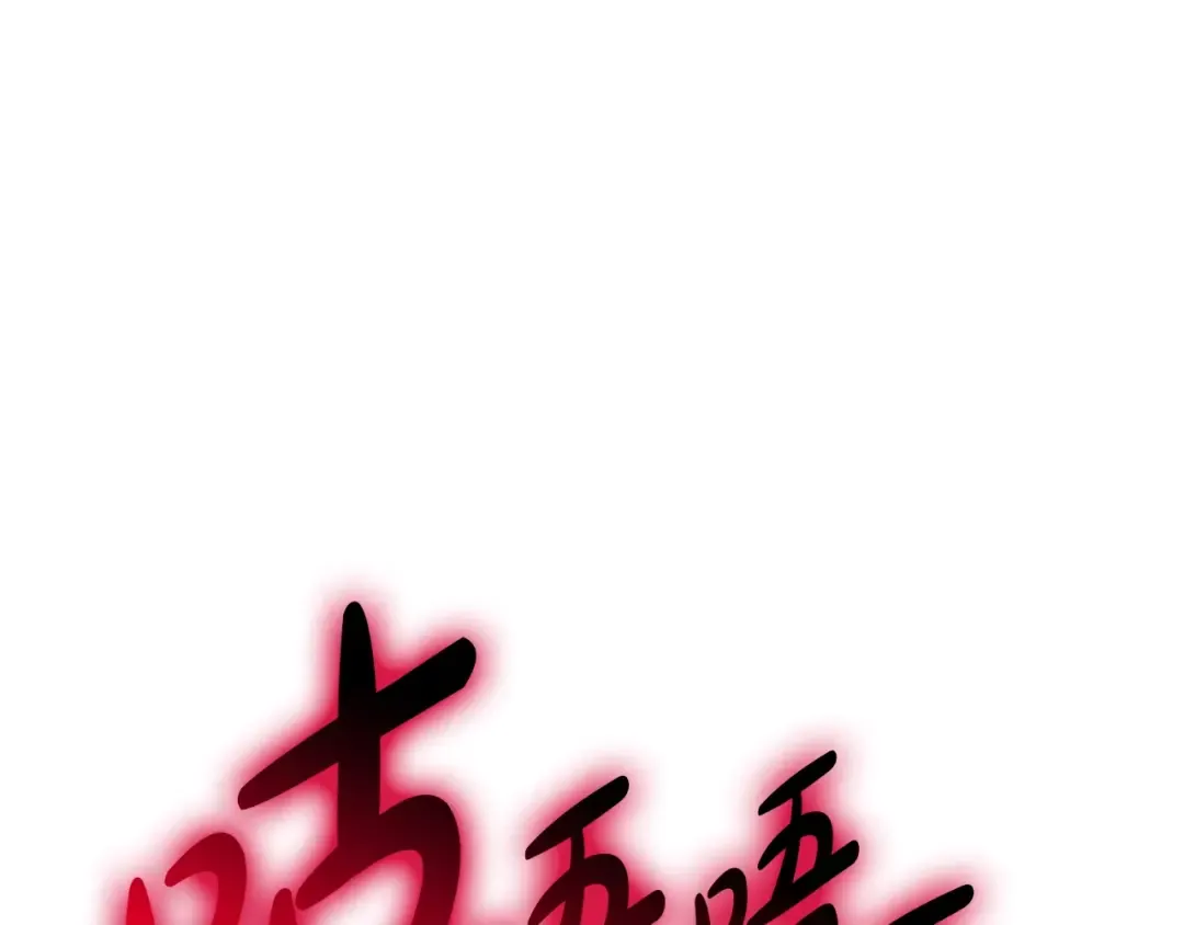 第59话 真凶究竟是谁 第150页