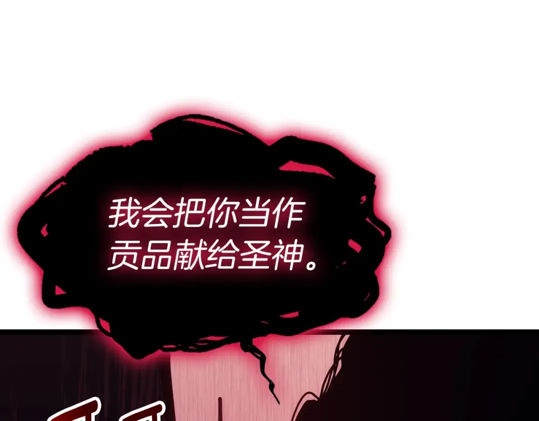 第59话 真凶究竟是谁 第154页