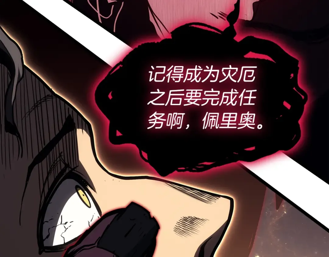 第59话 真凶究竟是谁 第156页