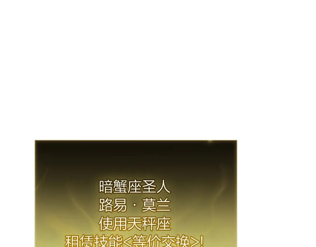 第59话 真凶究竟是谁 第159页