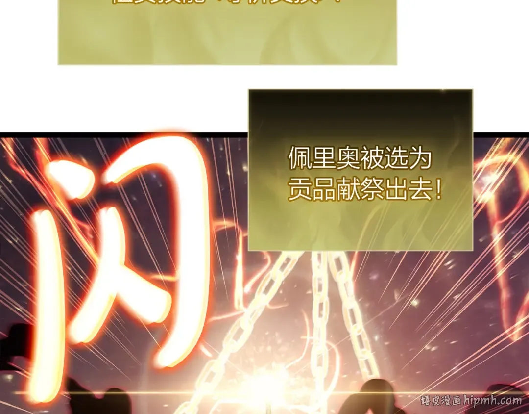 第59话 真凶究竟是谁 第160页