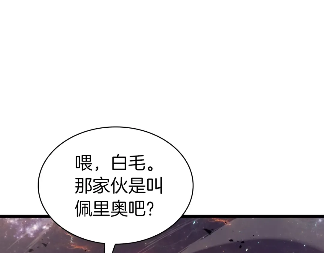 第59话 真凶究竟是谁 第163页
