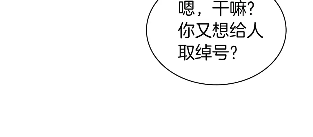 第59话 真凶究竟是谁 第165页