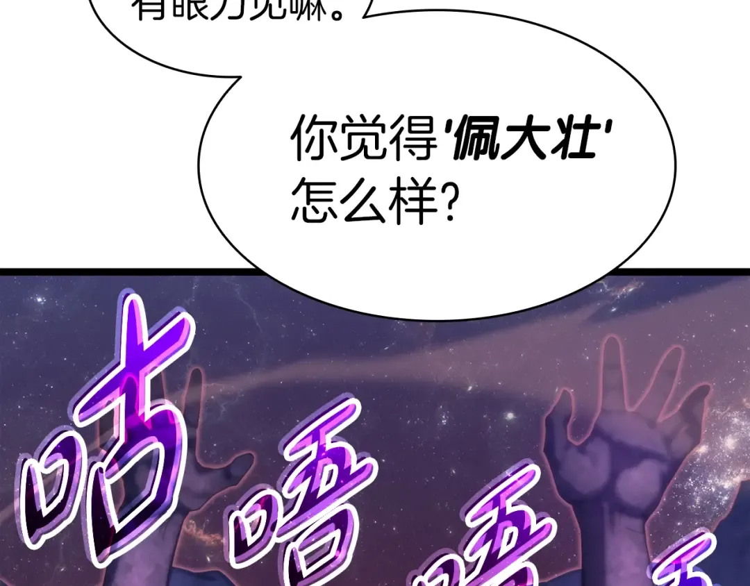第59话 真凶究竟是谁 第167页