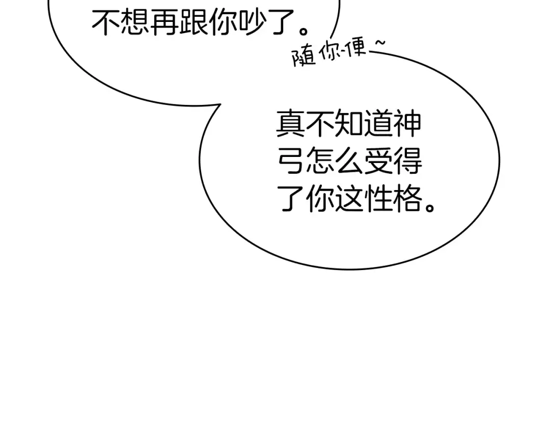 第59话 真凶究竟是谁 第171页