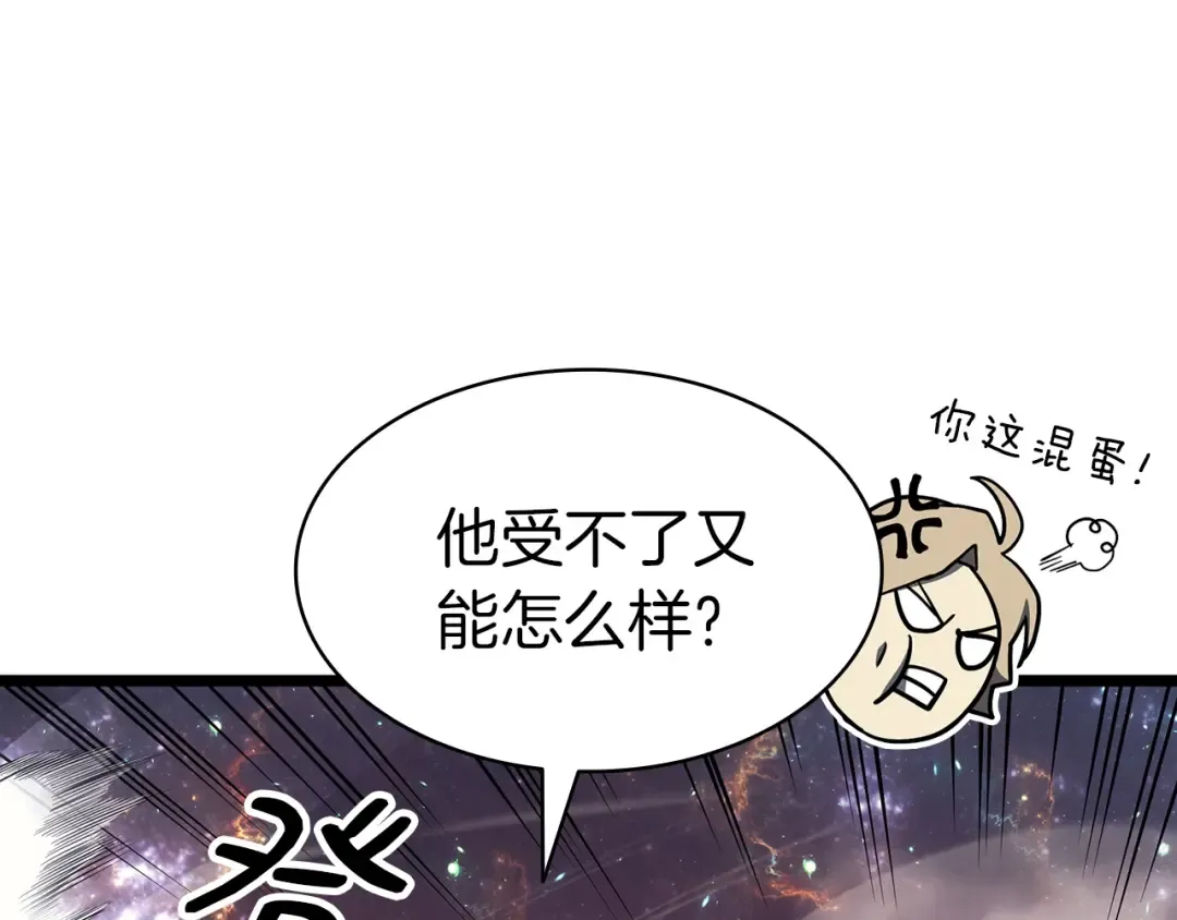 第59话 真凶究竟是谁 第172页
