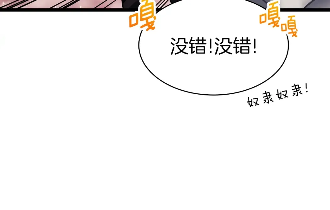 第59话 真凶究竟是谁 第174页