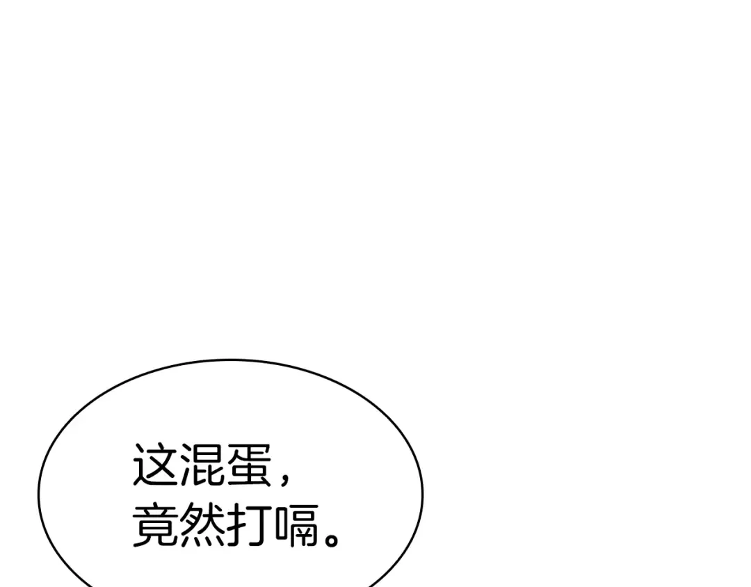 第59话 真凶究竟是谁 第178页