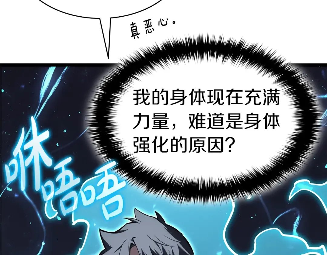 第59话 真凶究竟是谁 第179页