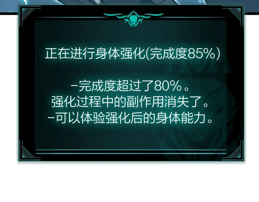 第59话 真凶究竟是谁 第182页