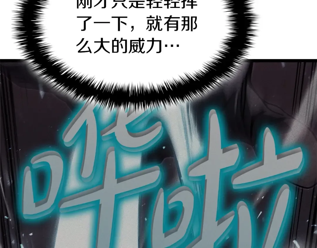 第59话 真凶究竟是谁 第185页