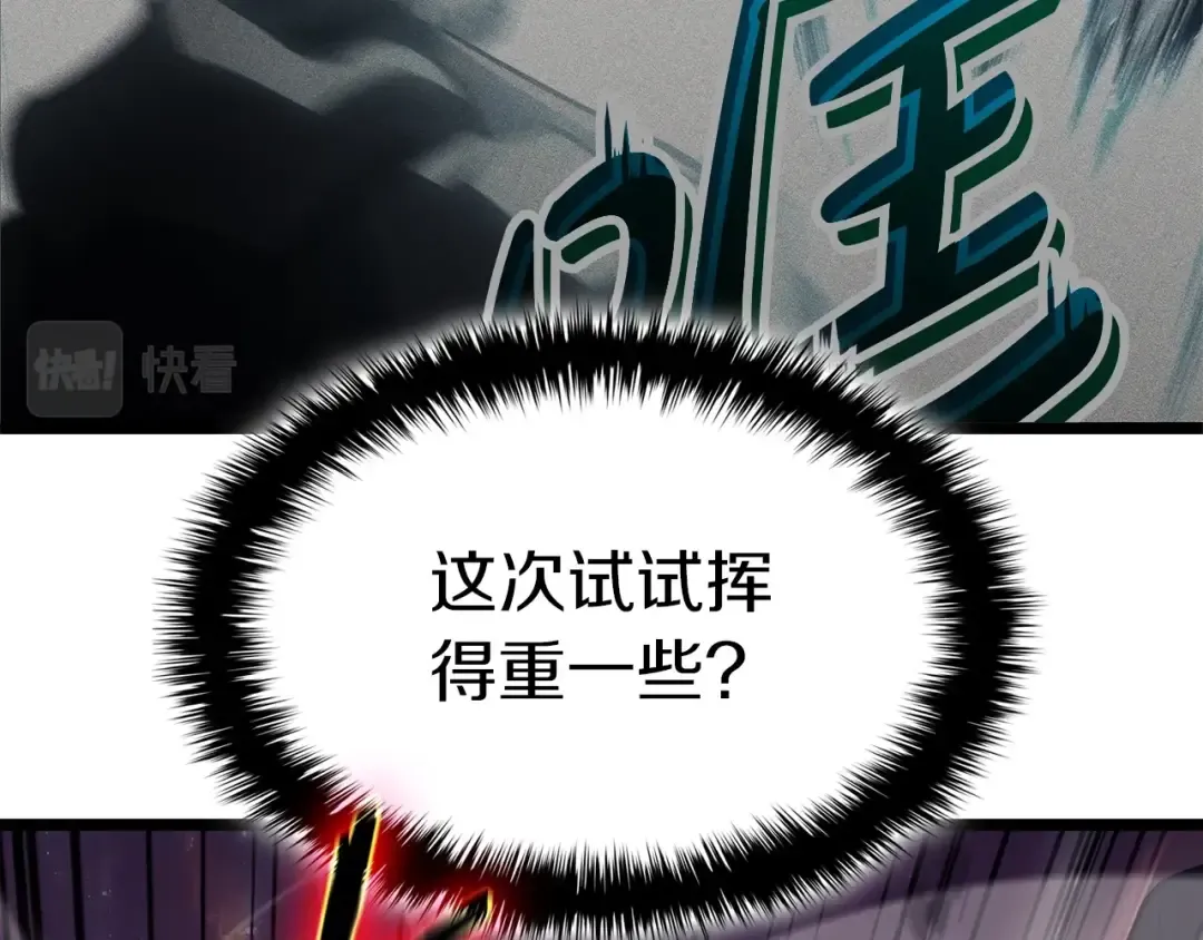 第59话 真凶究竟是谁 第188页