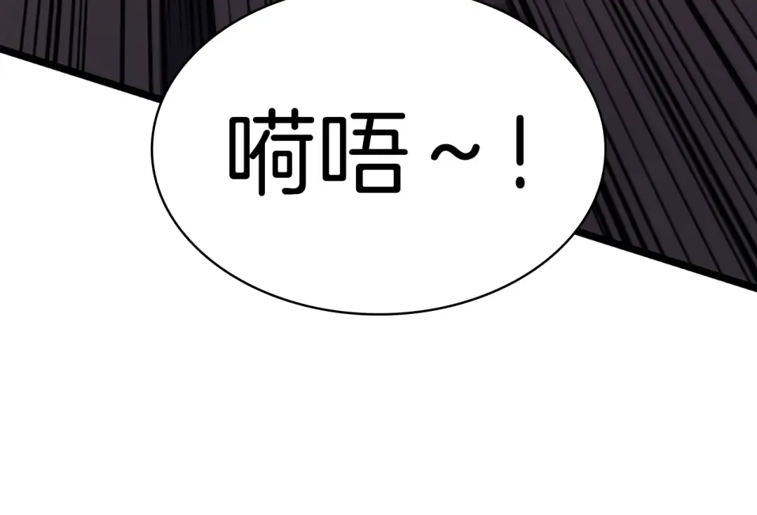 第59话 真凶究竟是谁 第193页