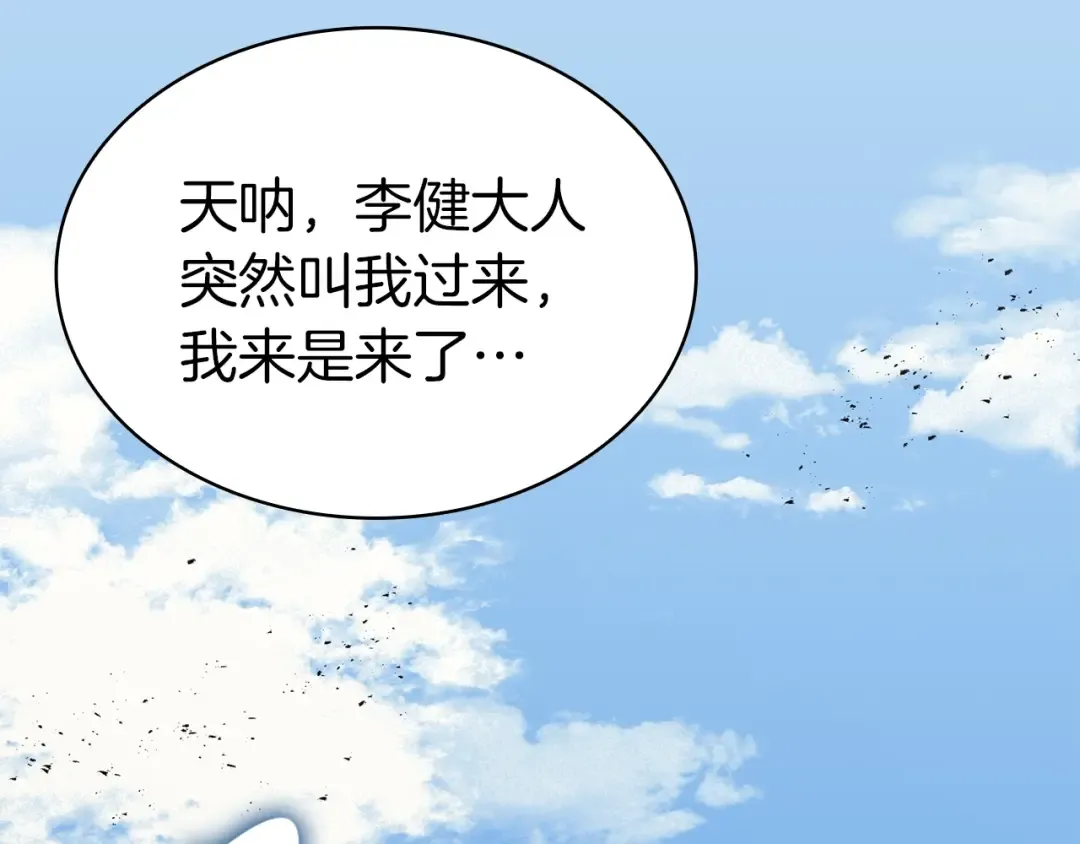 第59话 真凶究竟是谁 第206页