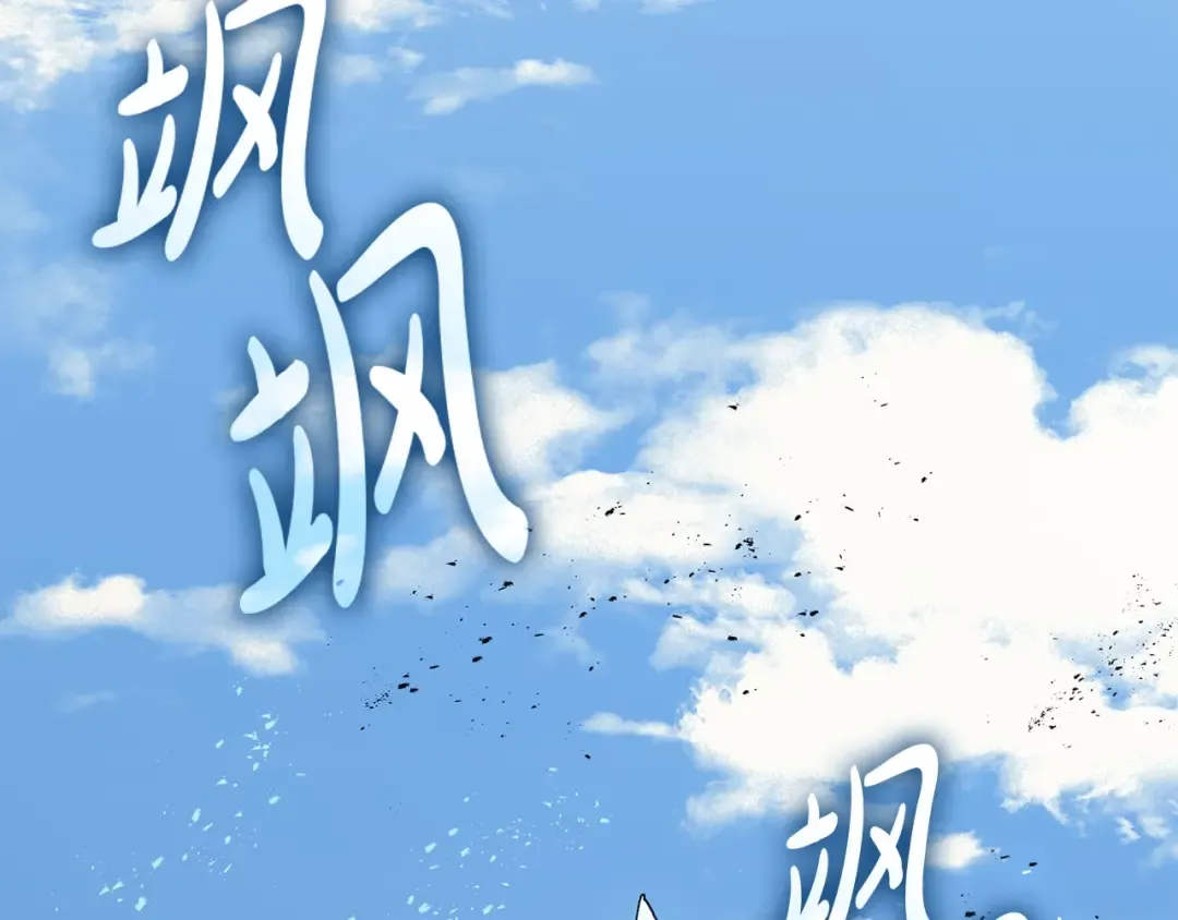 第59话 真凶究竟是谁 第207页