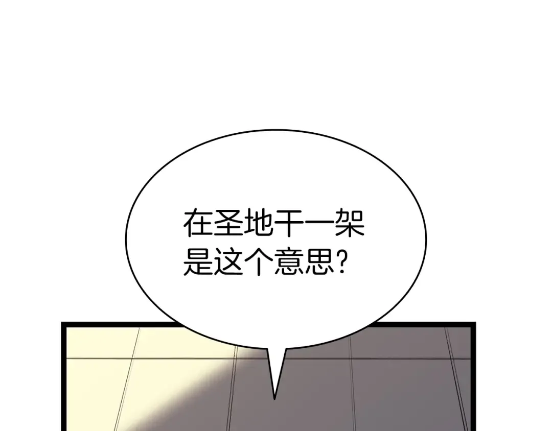 第59话 真凶究竟是谁 第212页