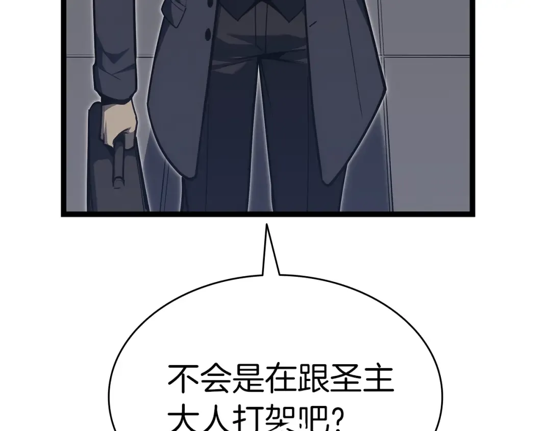 第59话 真凶究竟是谁 第214页