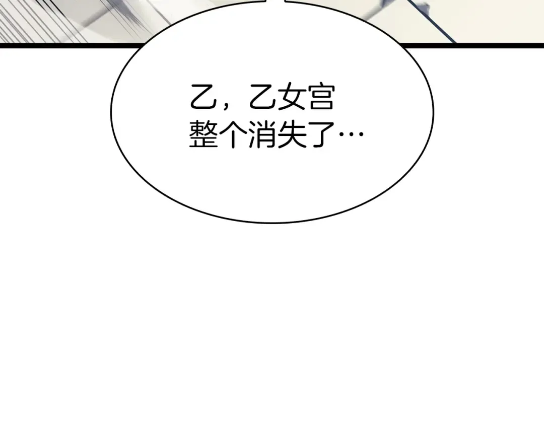 第59话 真凶究竟是谁 第222页