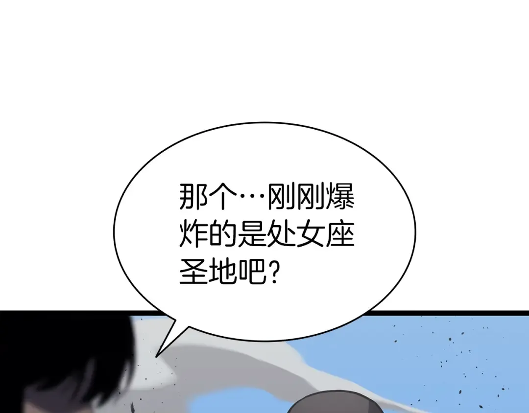 第59话 真凶究竟是谁 第223页