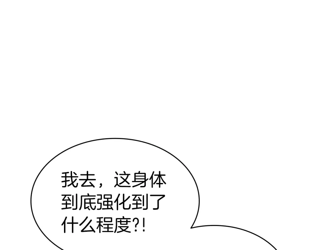 第59话 真凶究竟是谁 第231页