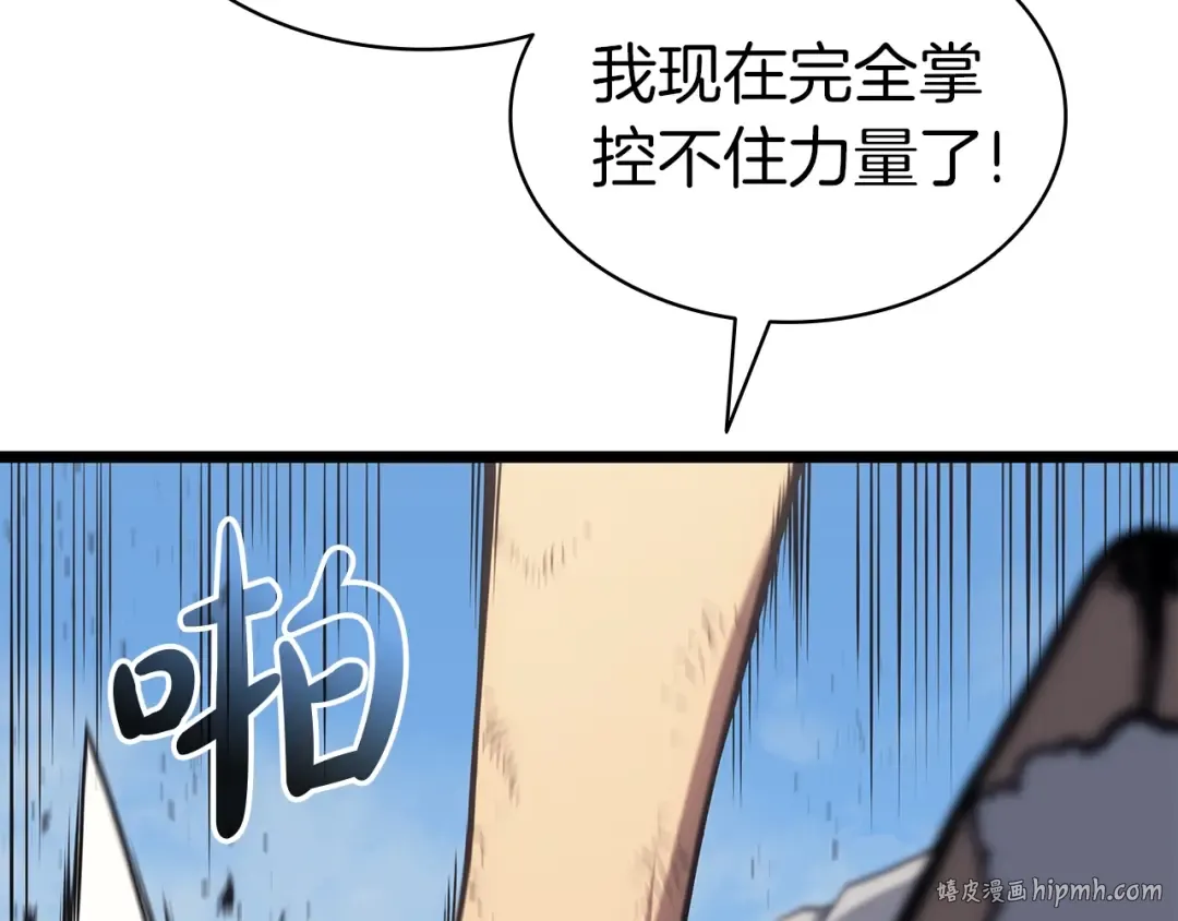 第59话 真凶究竟是谁 第232页