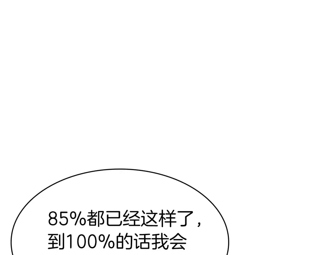 第59话 真凶究竟是谁 第235页