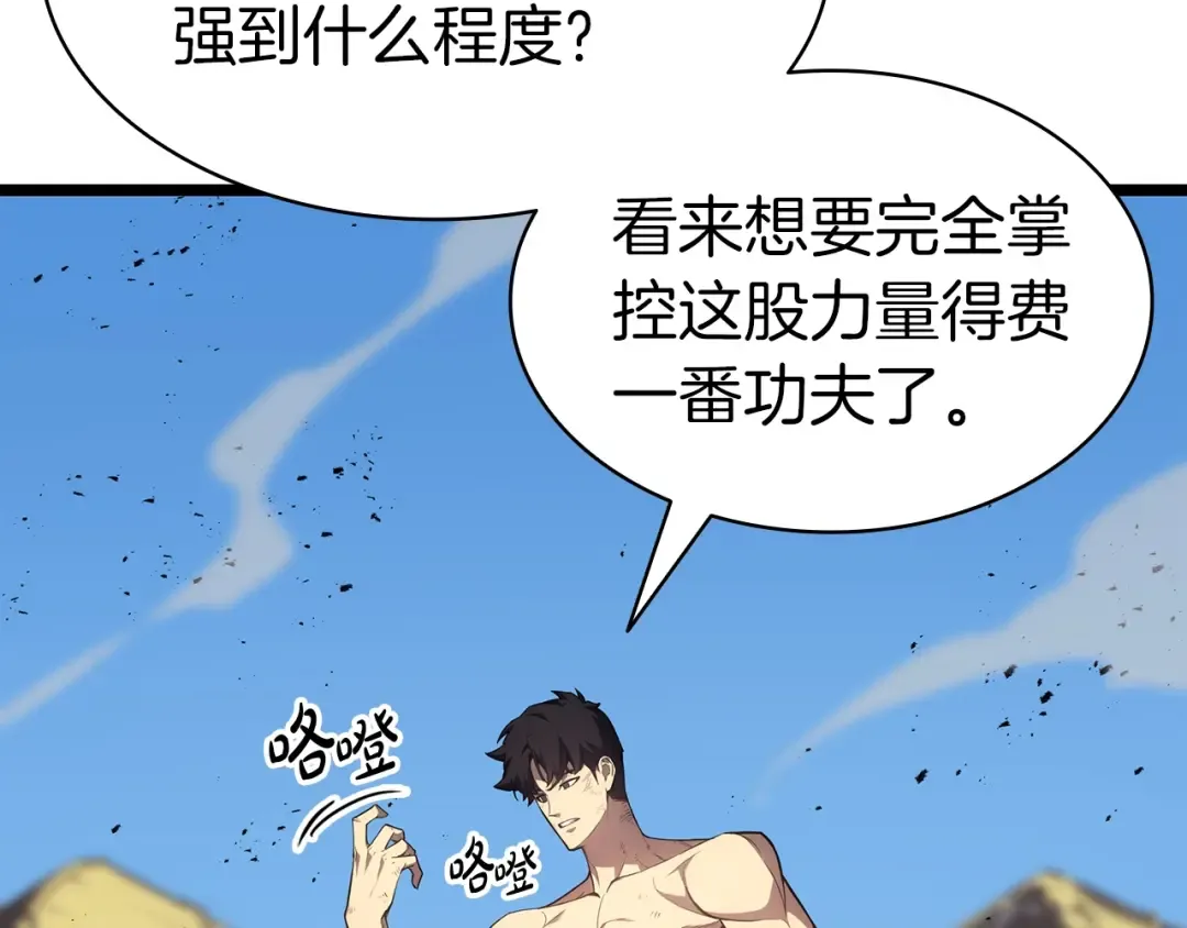 第59话 真凶究竟是谁 第236页