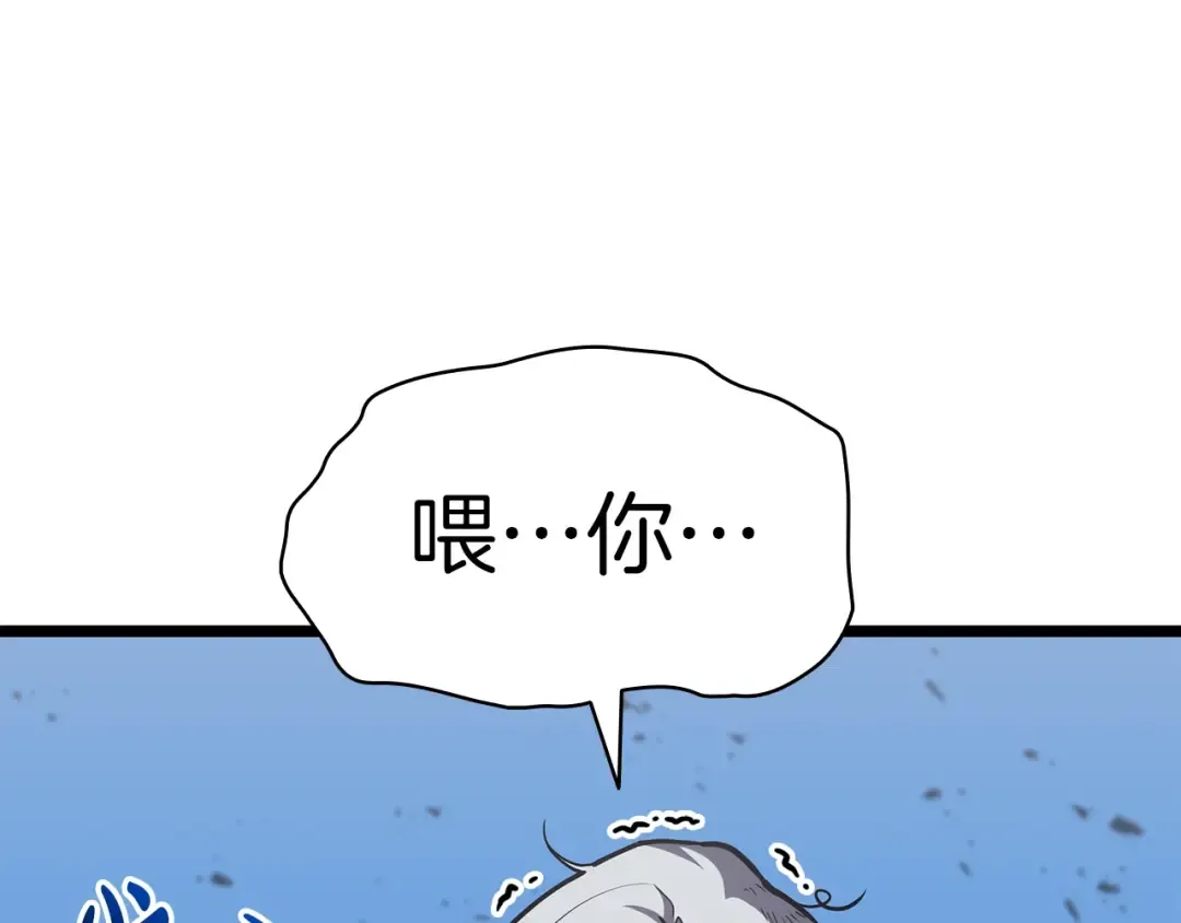 第59话 真凶究竟是谁 第239页