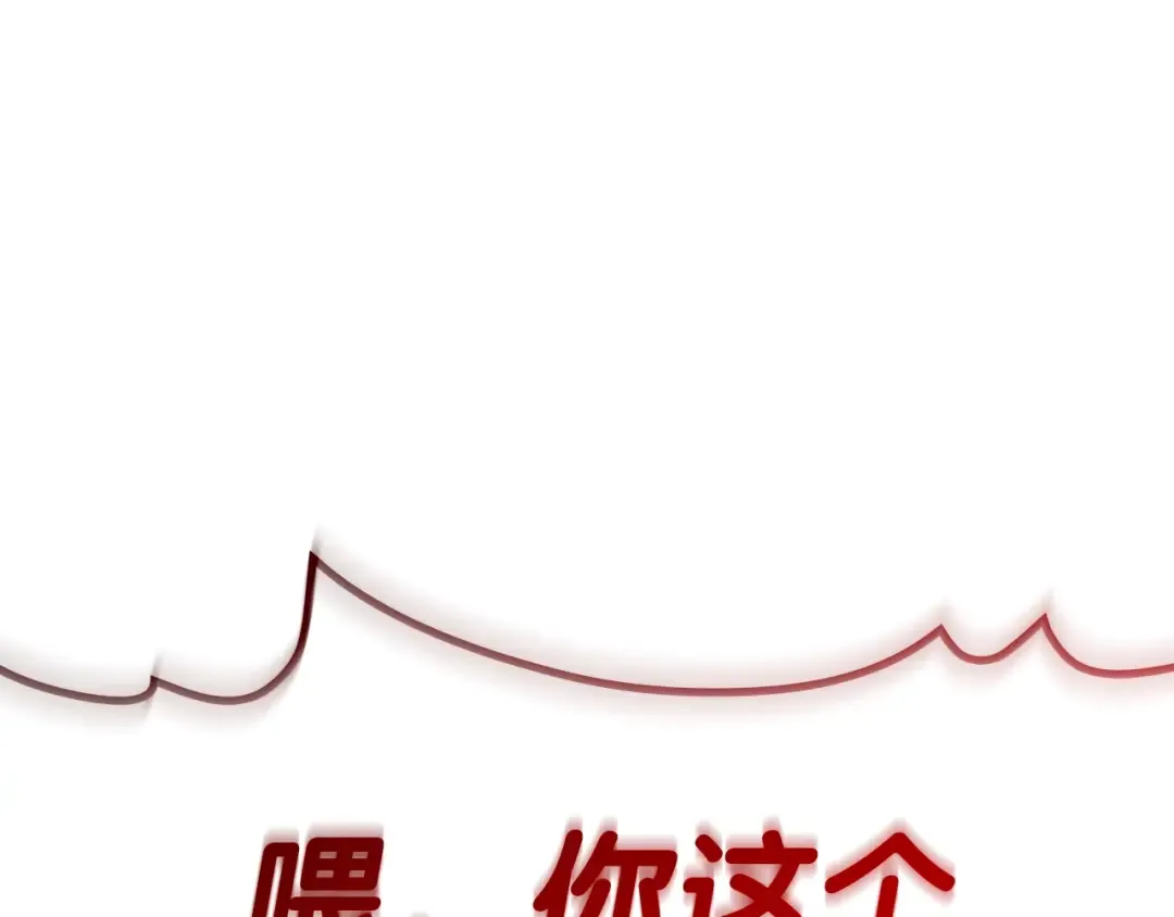 第59话 真凶究竟是谁 第242页