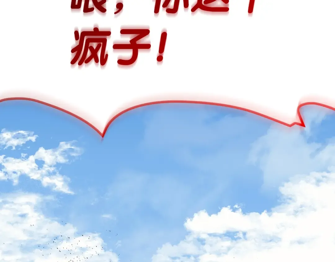 第59话 真凶究竟是谁 第243页