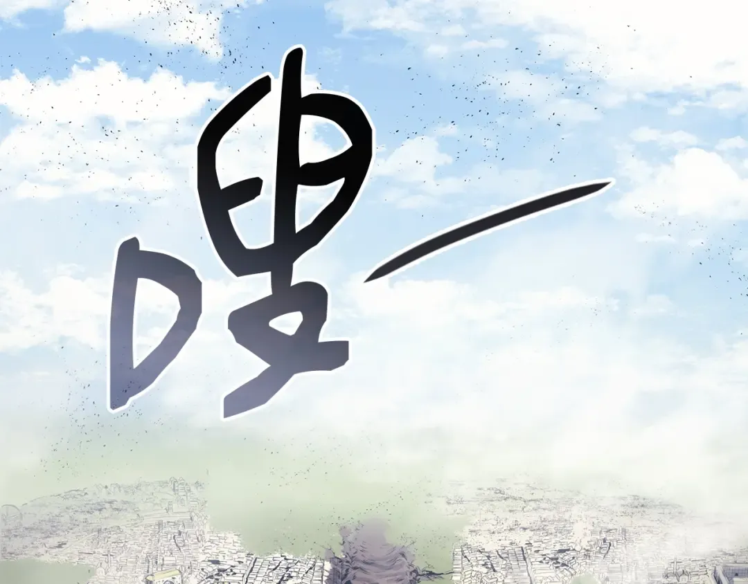 第59话 真凶究竟是谁 第244页