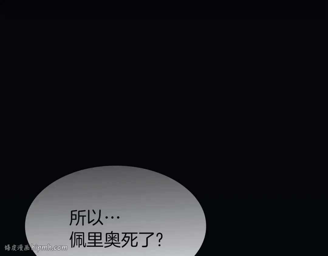 第59话 真凶究竟是谁 第248页
