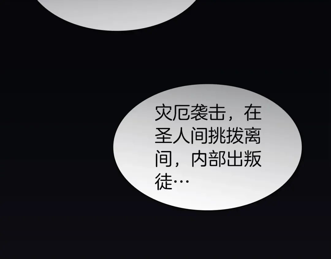 第59话 真凶究竟是谁 第249页