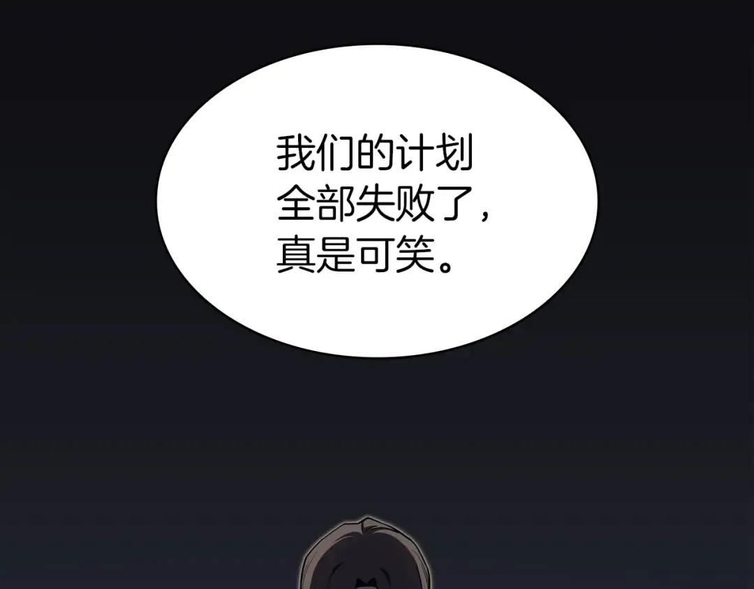 第59话 真凶究竟是谁 第250页