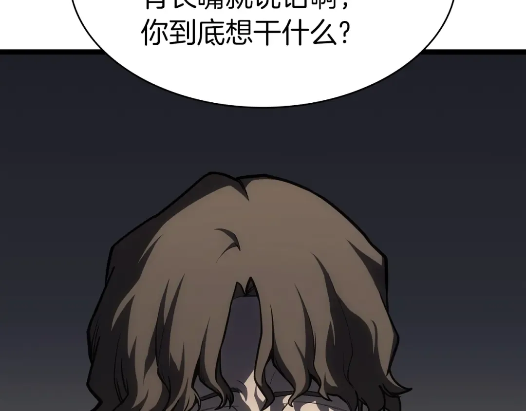 第59话 真凶究竟是谁 第255页